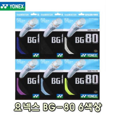 Yonex BG80 최저가 후기! 득템 꿀팁 대방출 ✨