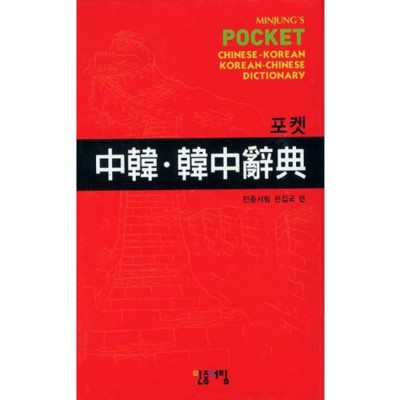 놓치면 후회! 진명중한한중사전 찐후기 & 초특가 꿀팁🍯