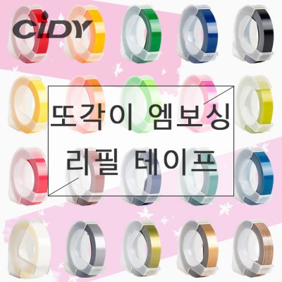 😱 모텍스 또각이 리필테이프 3m, 안 쓰면 손해! 긴급 할인 소식! 📢