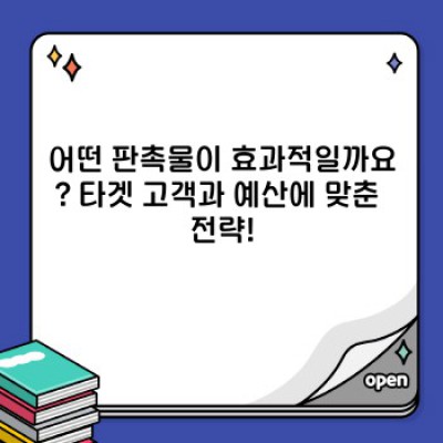 여행사 판촉물 제대로 활용하기: 고객 마음 사로잡는 효과적인 전략