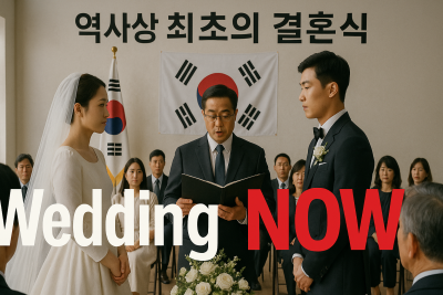 웨딩나우] 역사상 최초의 결혼식은 언제였나요? 🎉💍